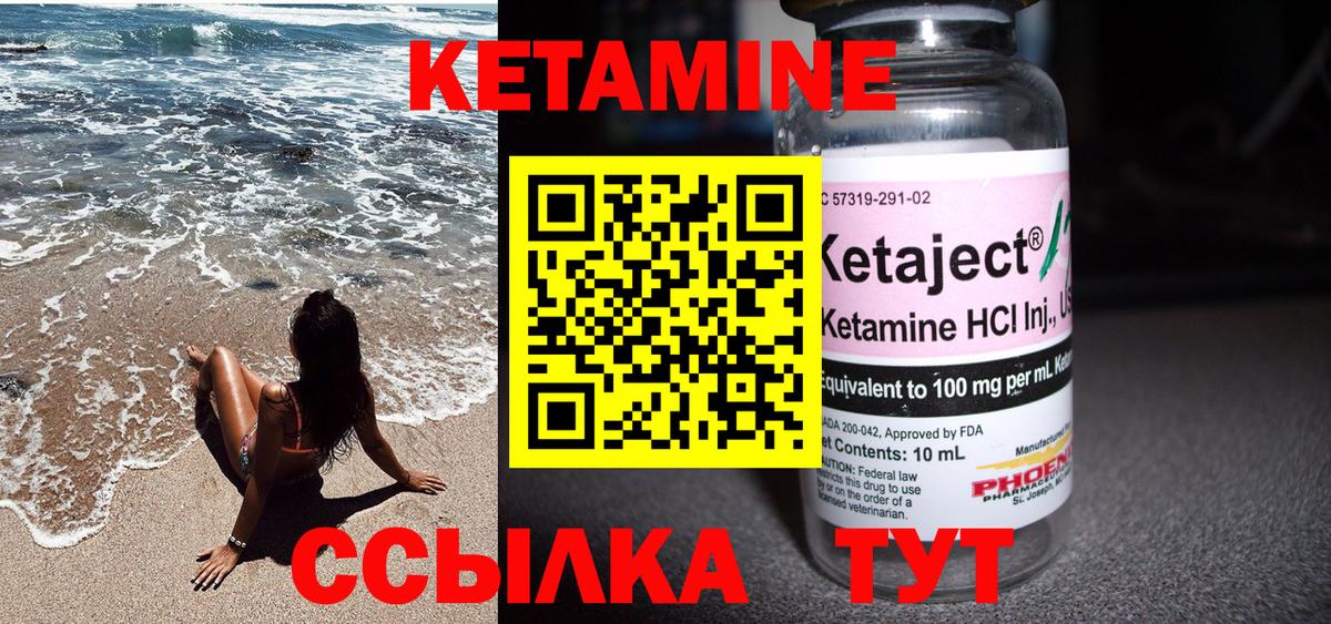Кетамин ketamine Краснокамск